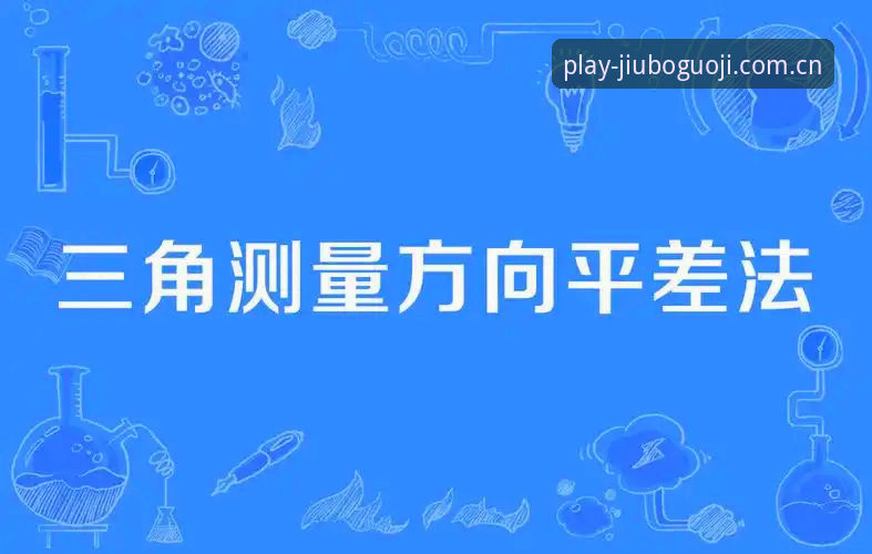 JBGJ安全稳定 3个技术维度解析JBGJ安全稳定的核心优势——从v2.1.0版本看九博娱乐平台的技术革新