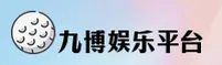 JBGJ | 九博国际·官方网站